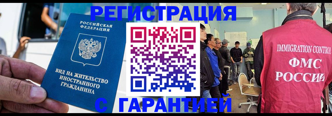 временная регистрация в Туле