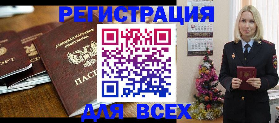 регистрация в Туле