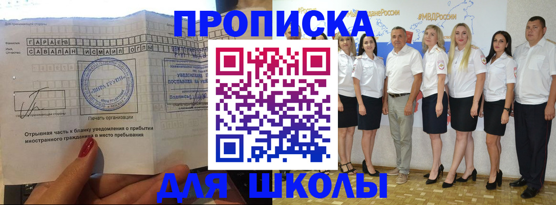 прописка 2025 в Туле